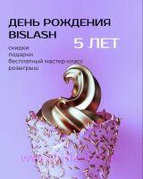 Нам 5 лет!