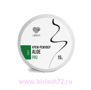 Кремовый ремувер Lovely с ароматом алоэ NEW, 15гр