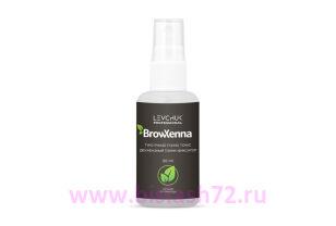 Двухфазный тоник для снятия хны Brow Henna, 50мл