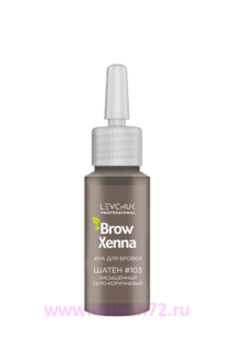 Хна Brow Henna в тюбиках