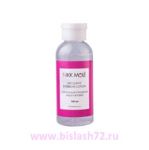 Лосьон для очищения лица и бровей Nikk Mole, 150мл