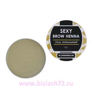 Гель зональный SEXY BROW HENNA 10гр