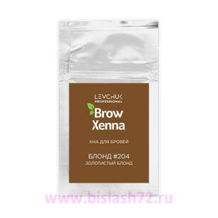 Хна Brow Xenna в саше, Блонд №204 (Золотистый блонд)