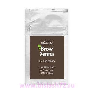Хна Brow Xenna в саше, Шатен №101 (Нейтрально-коричневый)