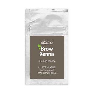 Хна Brow Xenna в саше, Шатен №103 (Насыщенный серо-коричневый)