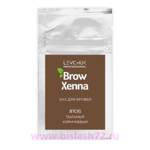 Хна Brow Xenna в саше, Шатен №106 (Пыльный коричневый)