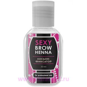 Лосьон-фиксатор цвета SEXY BROW HENNA 30мл