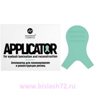 Аппликатор для ламинирования Innovator Cosmetic (мятный цвет)