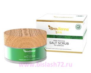 Солевой скраб глубокого действия Brow Xenna, 30 г