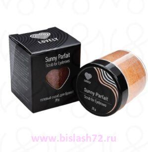 Гелевый скраб для бровей Lovely, 20г (Sunny parfait)