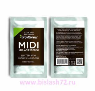Хна Brow Xenna midi-саше, №104 (Горький шоколад)