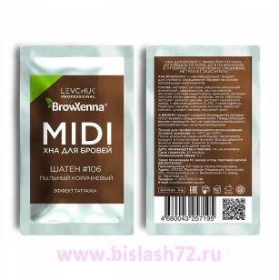 Хна Brow Xenna midi-саше, №106 (Пыльный коричневый)