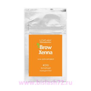 Хна Brow Xenna в саше, №210 (Янтарный концентрат)