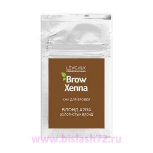 Хна Brow Xenna в саше, Блонд №204 (Золотистый блонд)