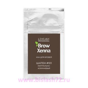 Хна Brow Xenna в саше, Шатен №101 (Нейтрально-коричневый)