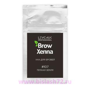 Хна Brow Xenna в саше, Шатен №107 (Темная земля)