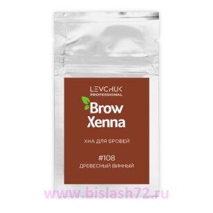 Хна Brow Xenna в саше, Шатен №108 (Древесный винный)