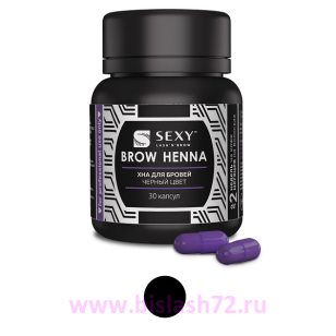Хна SEXY BROW HENNA 30 капсул (черный)