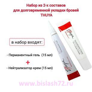 Набор Thuya для долговременной укладки бровей (Перманентный гель 15мл + Нейтрализатор крем 15мл)