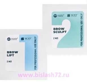 Набор составов для долговременной укладки бровей SEXY BROW LIFT, в саше (№1 и №2)